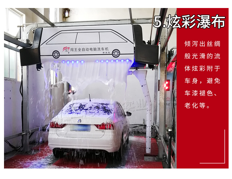 尊享型電腦洗車機詳情頁_09.jpg