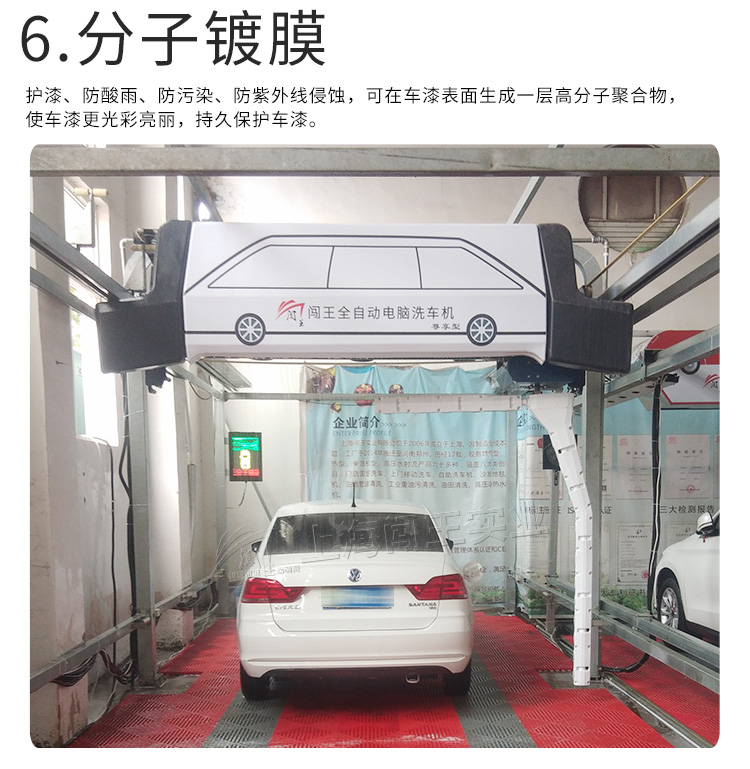 尊享型電腦洗車機詳情頁_10.jpg