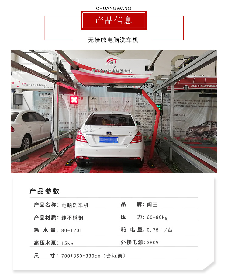 電腦洗車機--詳情頁_02.jpg
