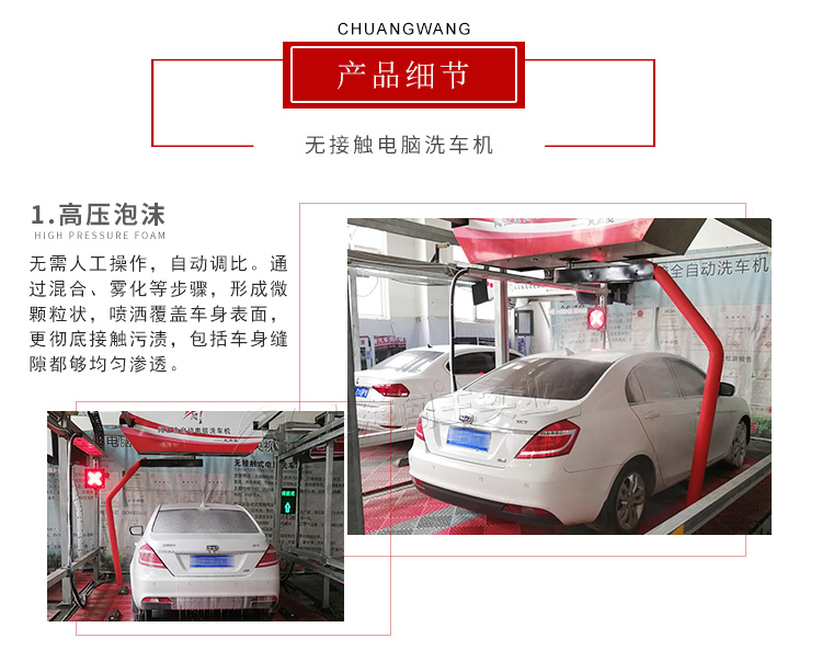電腦洗車機--詳情頁_03.jpg